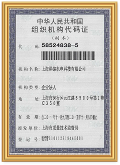 Code certificate