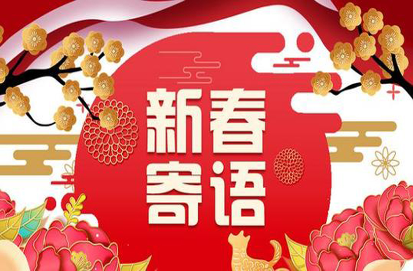 Happy new year !